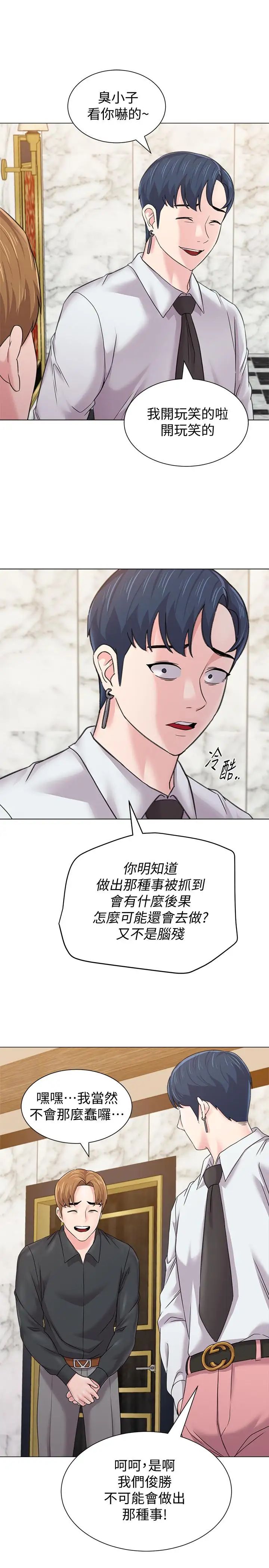 堕落教师[老师]第62话-宝英被杰西卡抓到小辫子