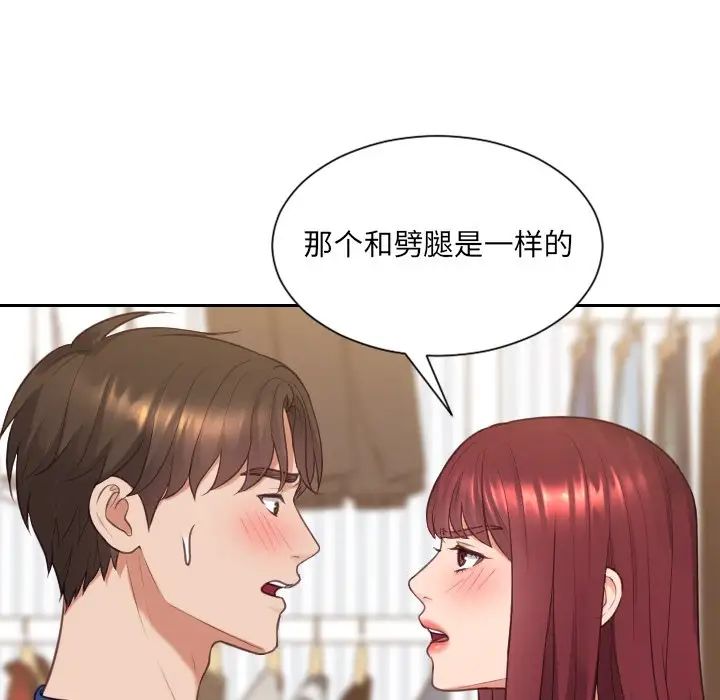 她的怪癖第28话