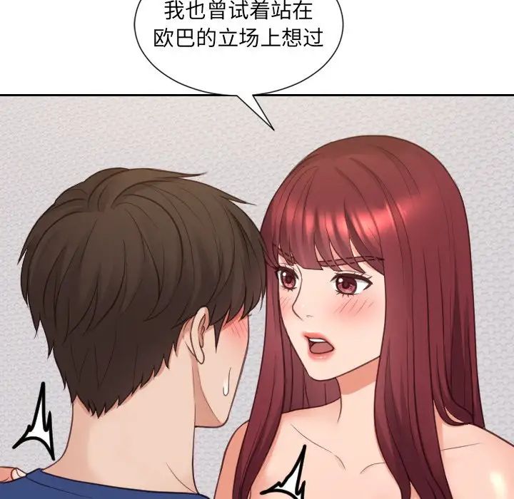 她的怪癖第28话