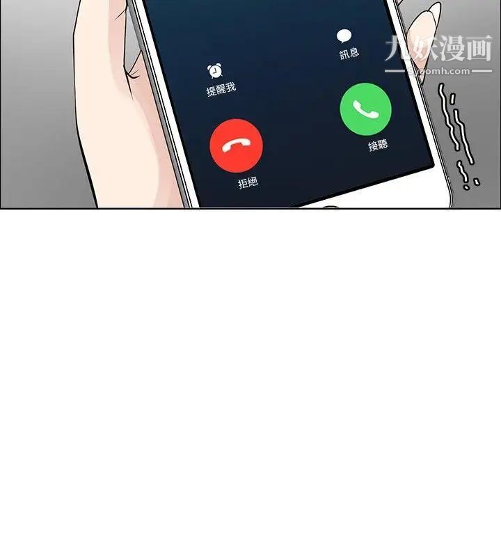 催眠師第27話