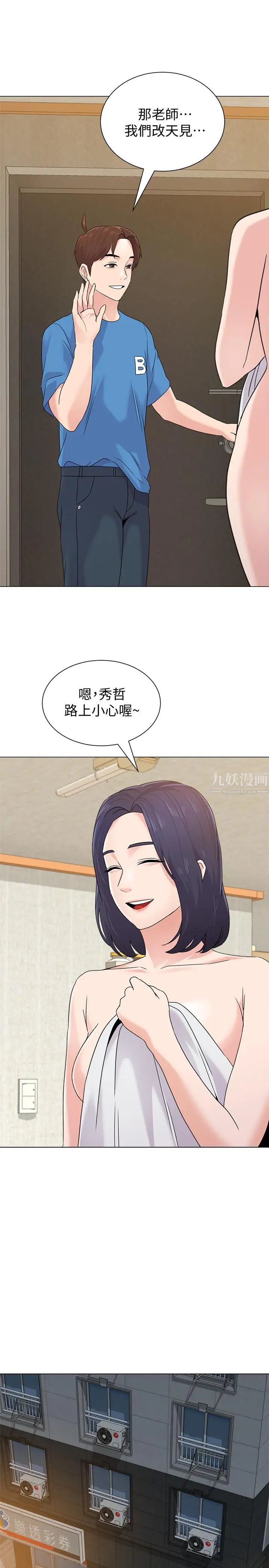堕落教师[老师]第62话-宝英被杰西卡抓到小辫子