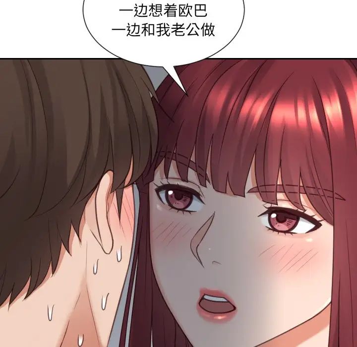 她的怪癖第28話