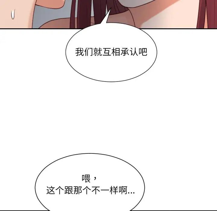她的怪癖第28话