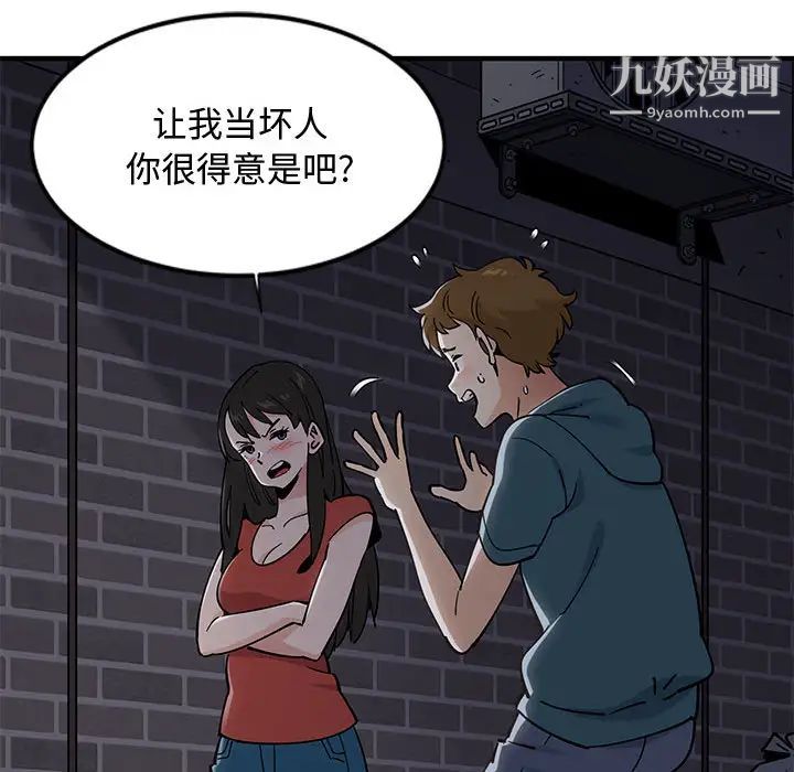 恋爱工厂第1话