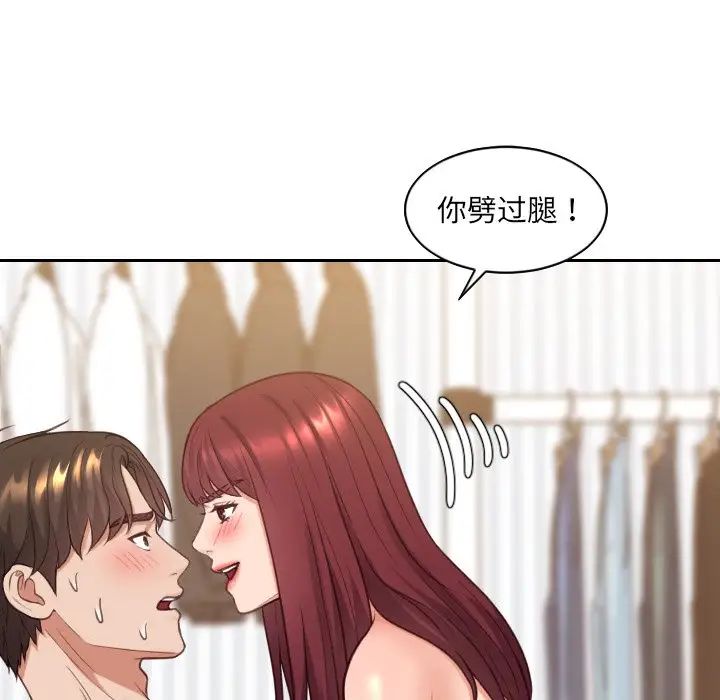 她的怪癖第28话