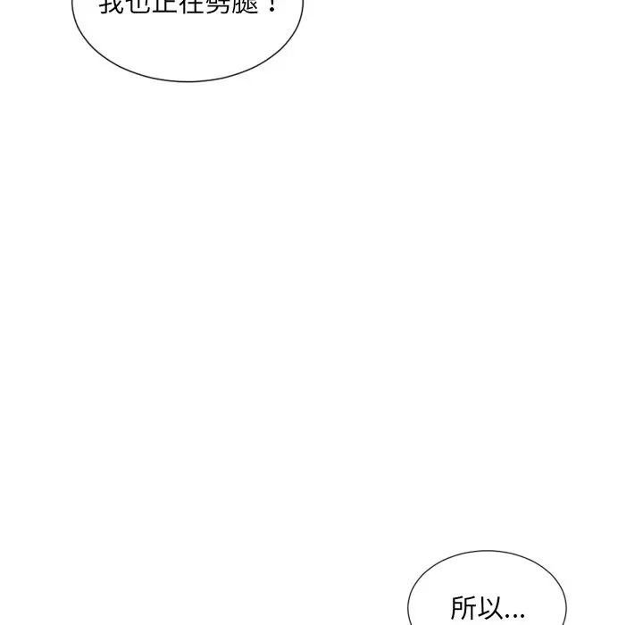 她的怪癖第28话
