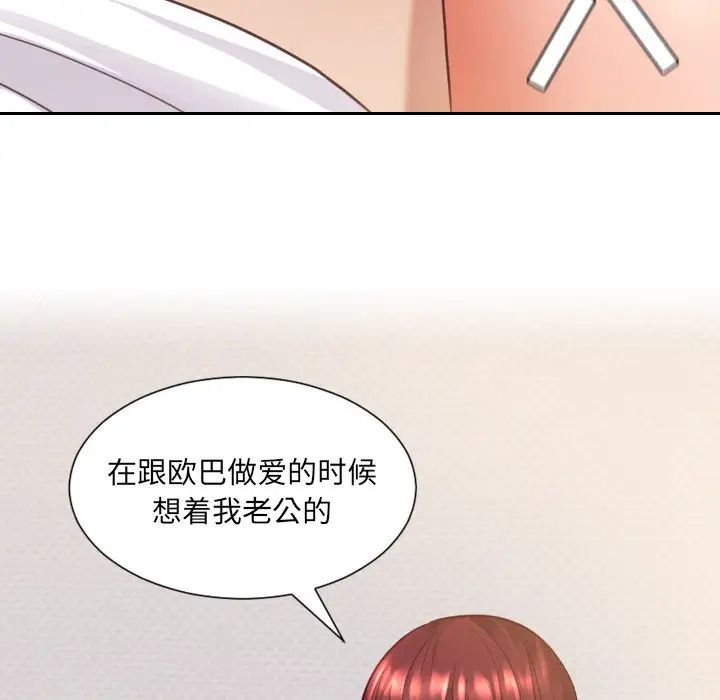 她的怪癖第28话