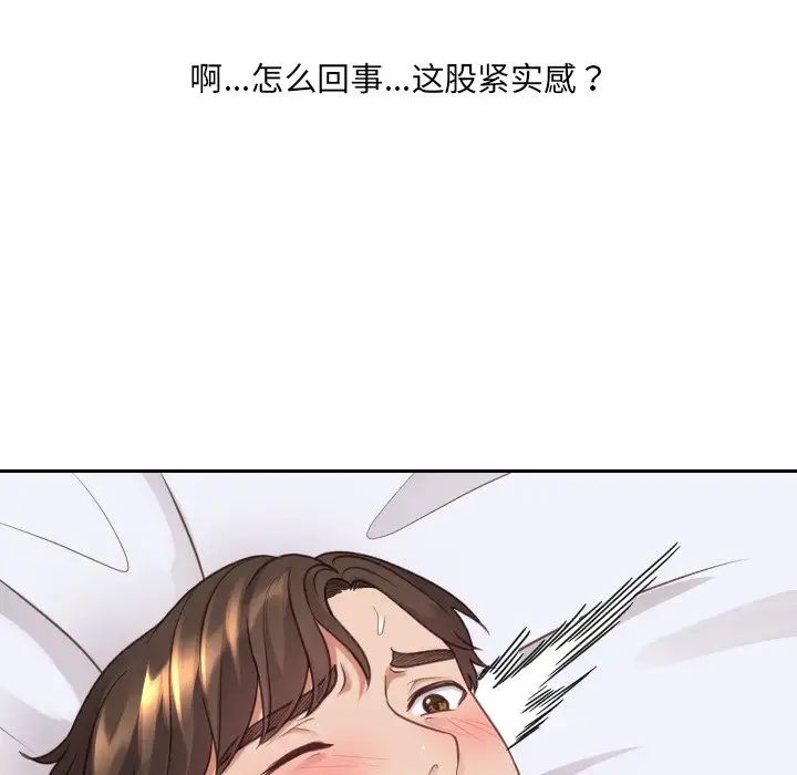 她的怪癖第28话