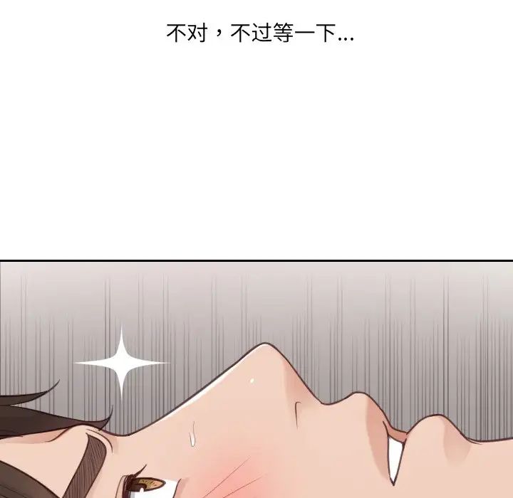她的怪癖第28話