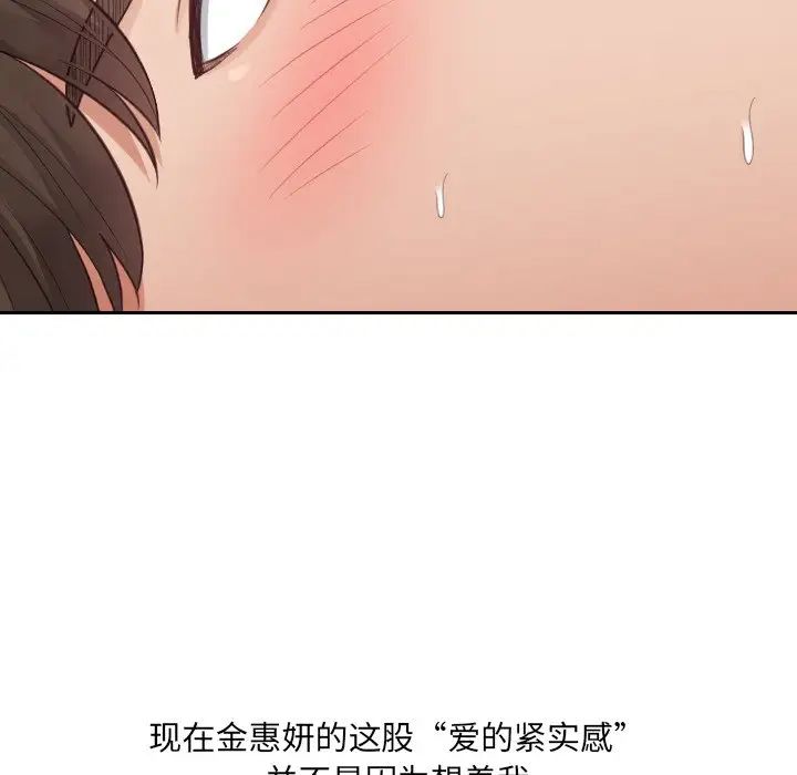 她的怪癖第28话