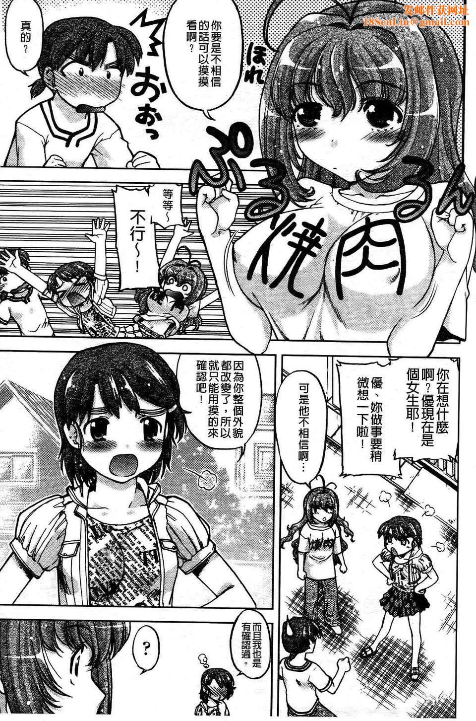 [岛本晴海]ちぇんじで！[岛本晴海]ちぇんじで！
