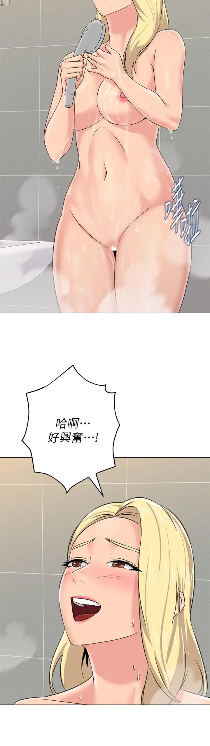 墮落教師[老師]第63話-漢娜的特別服務時間