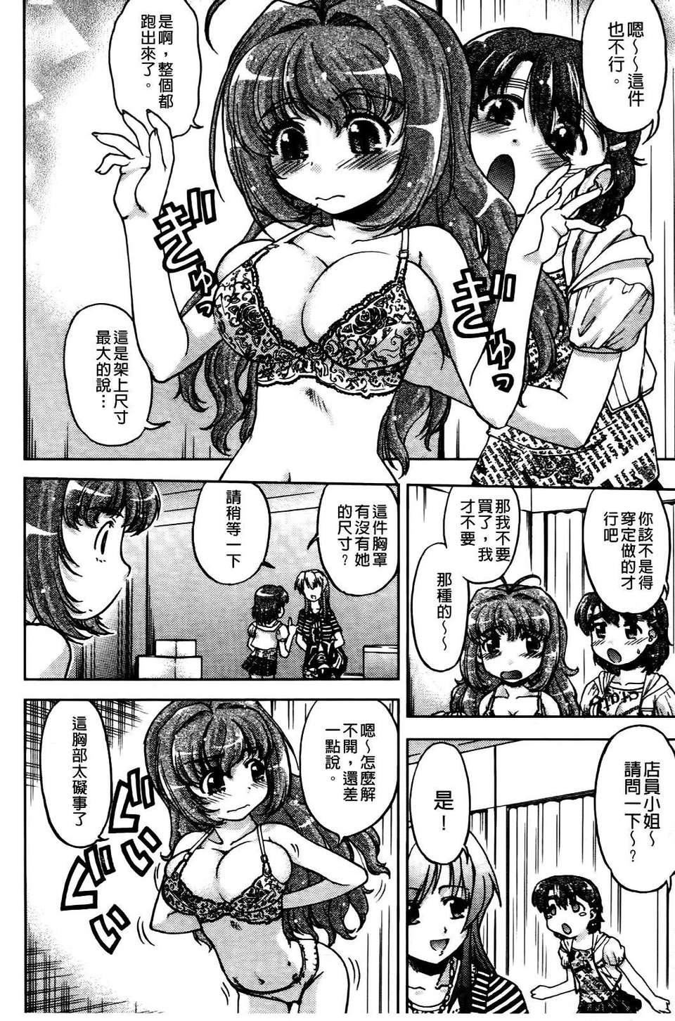 [島本晴海]ちぇんじで！[島本晴海]ちぇんじで！