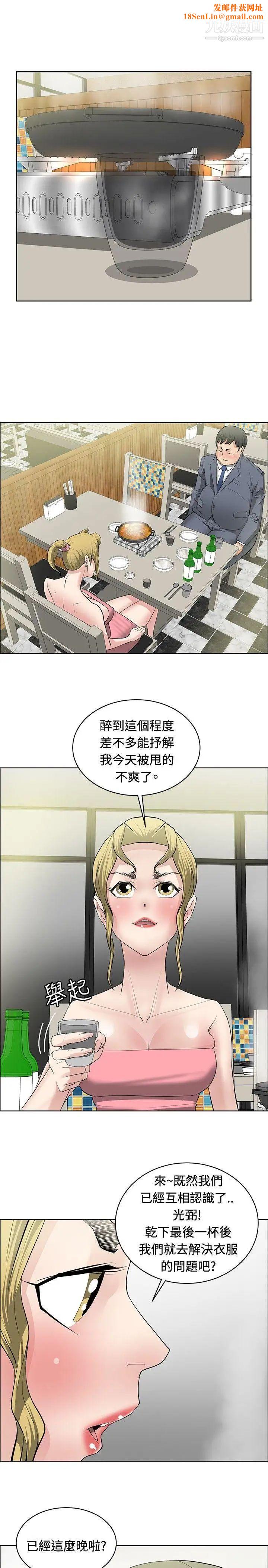 催眠师第29话