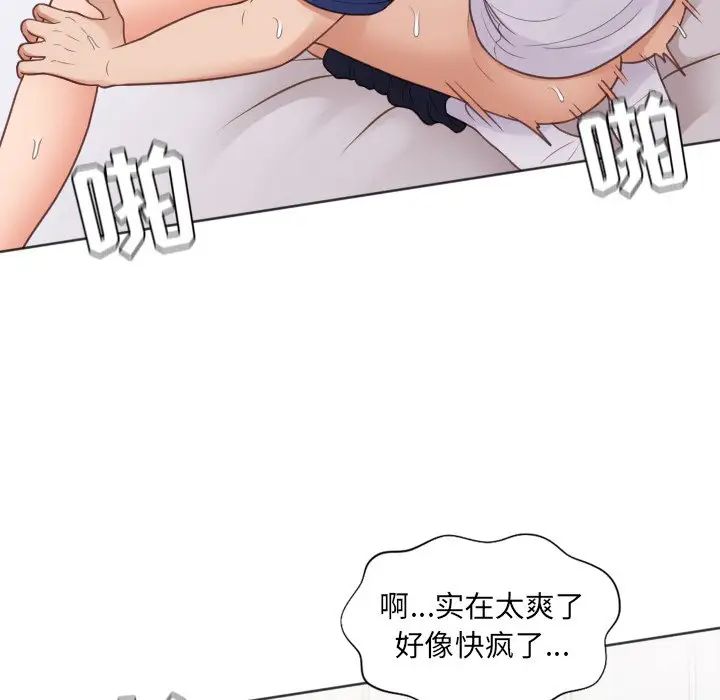 她的怪癖第28话