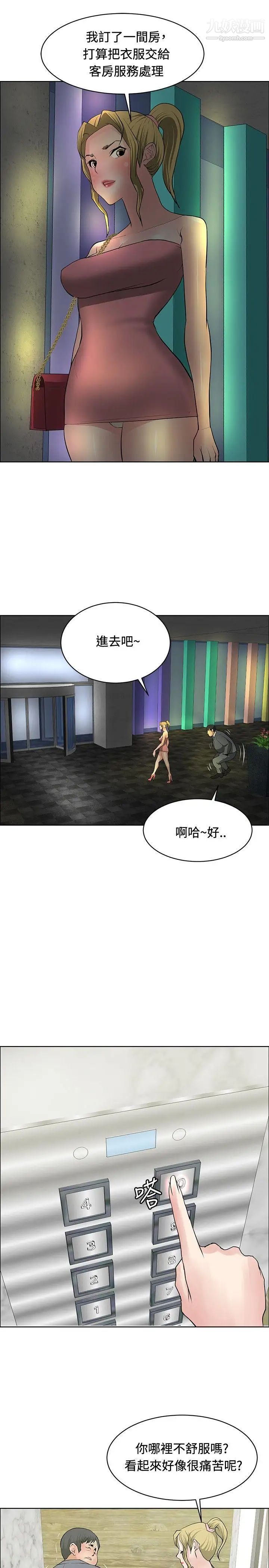 催眠師第29話