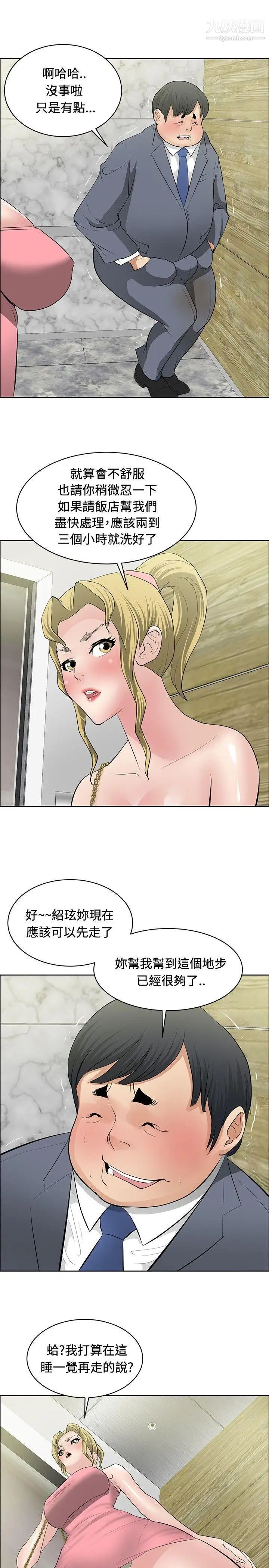催眠師第29話