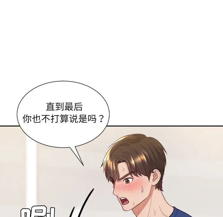她的怪癖第28话