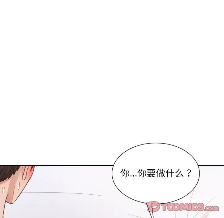 她的怪癖第28话
