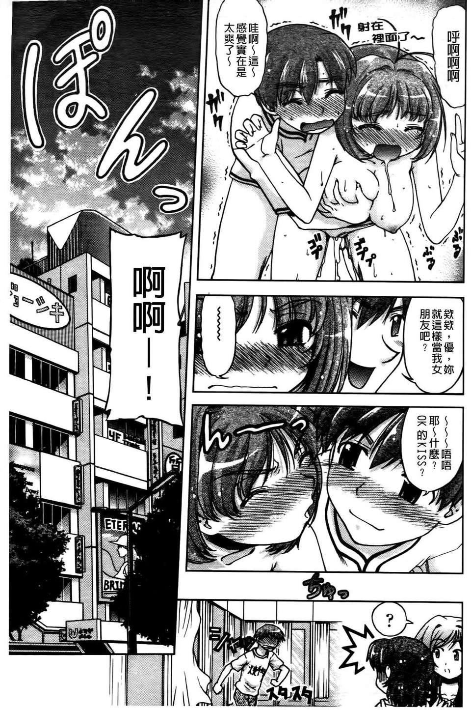 [岛本晴海]ちぇんじで！[岛本晴海]ちぇんじで！