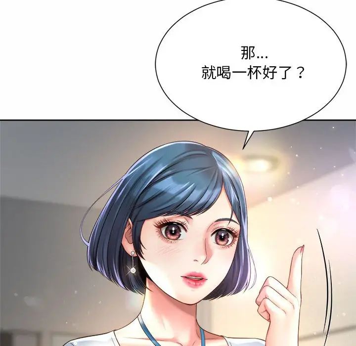 社内恋爱第15話