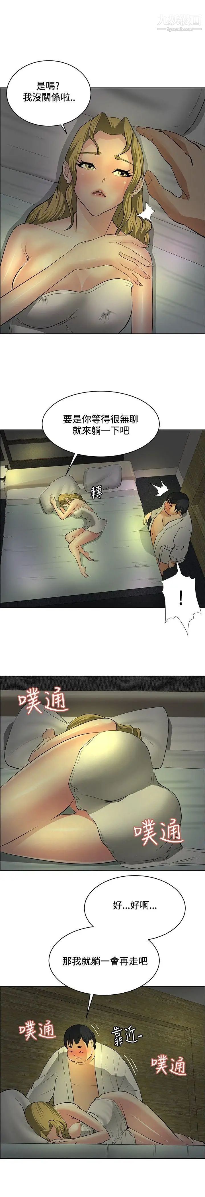 催眠師第30話