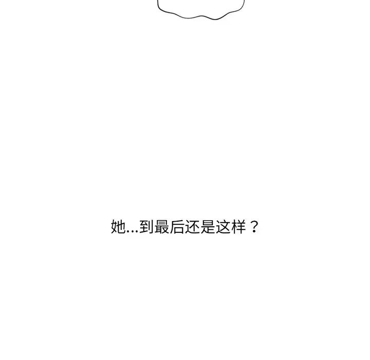 她的怪癖第28话