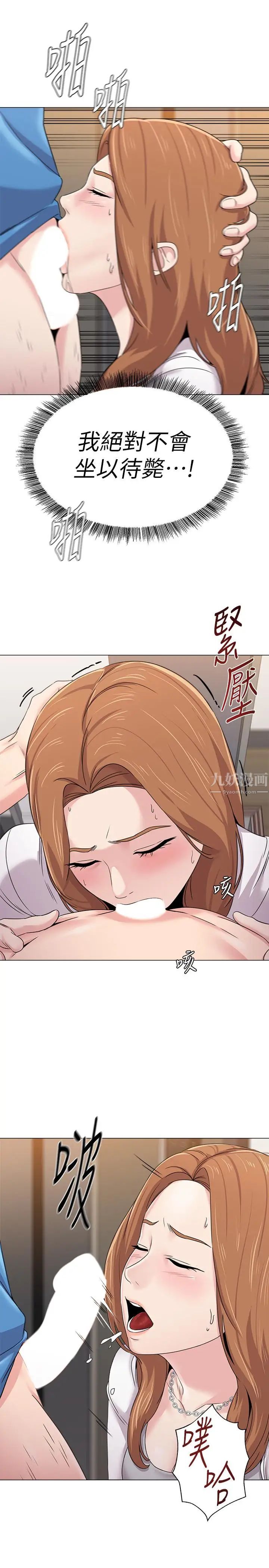 堕落教师[老师]第64话-反击杰西卡的秀哲