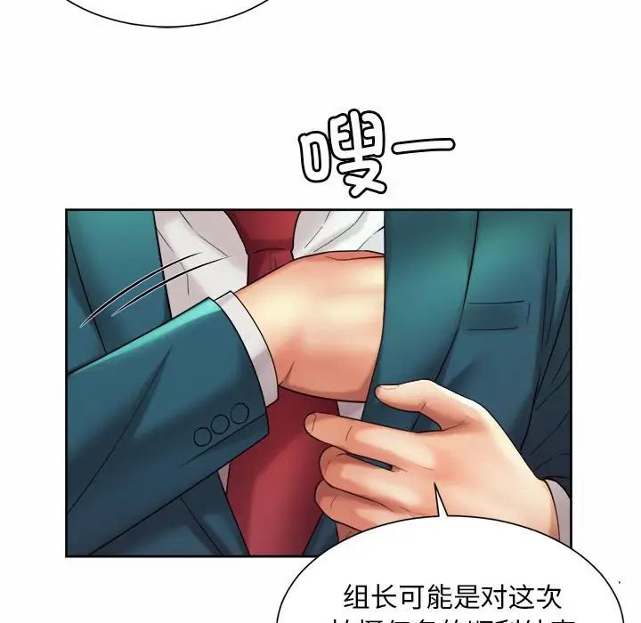 社内恋爱第16話