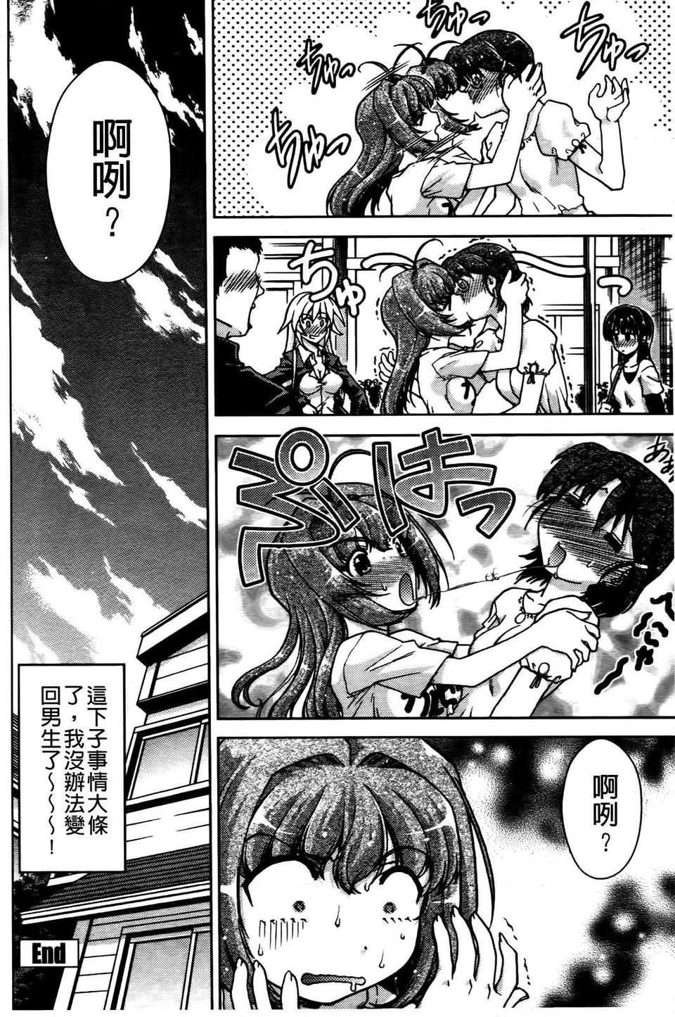[島本晴海]ちぇんじで！[島本晴海]ちぇんじで！