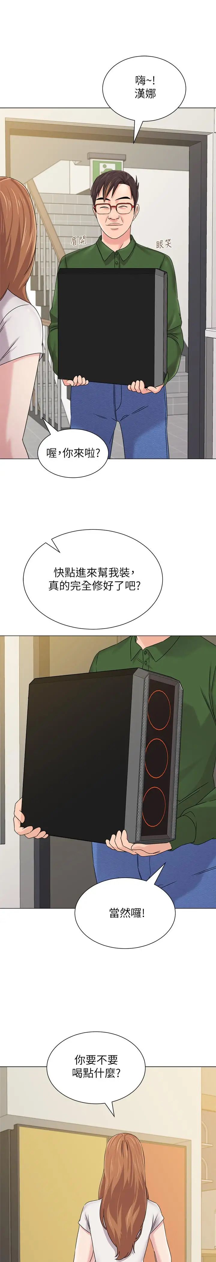 堕落教师[老师]第64话-反击杰西卡的秀哲