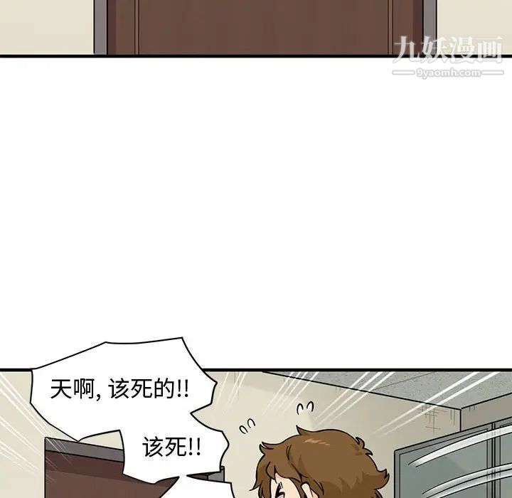 恋爱工厂第2话