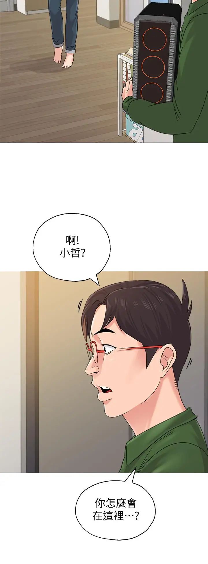 堕落教师[老师]第64话-反击杰西卡的秀哲