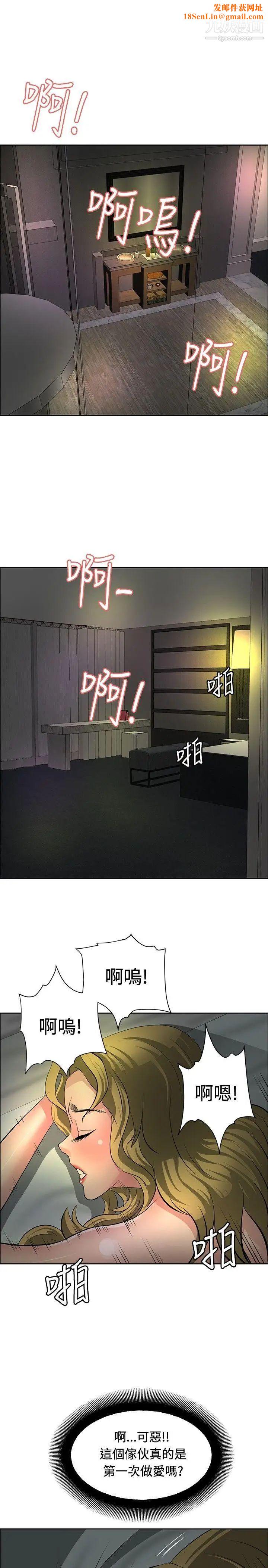 催眠师第31话