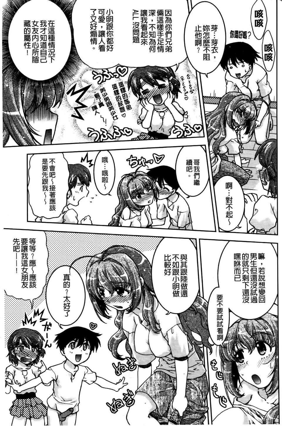 [岛本晴海]ちぇんじで！[岛本晴海]ちぇんじで！