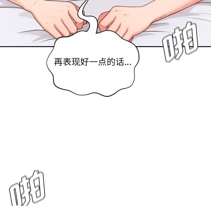 她的怪癖第29话