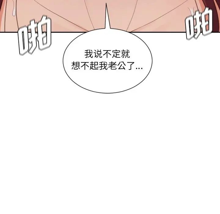 她的怪癖第29话
