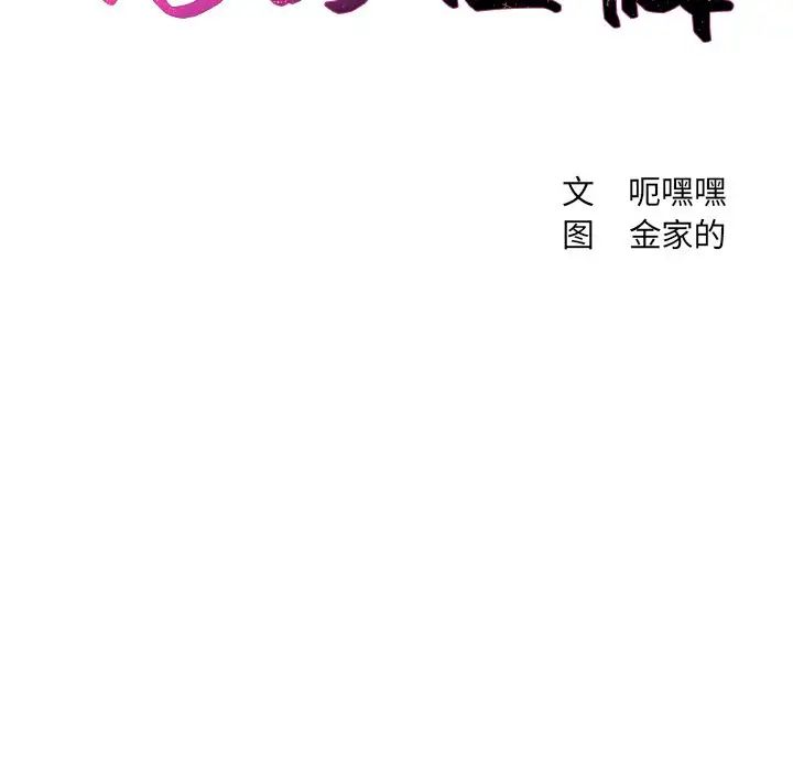 她的怪癖第29话