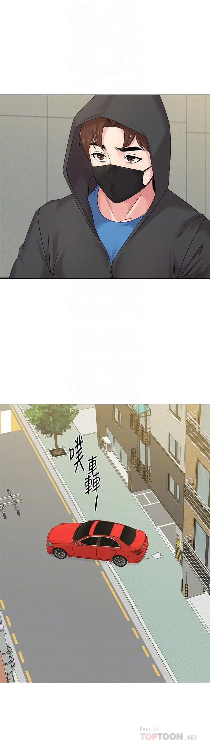 墮落教師[老師]第65話-私拍流出