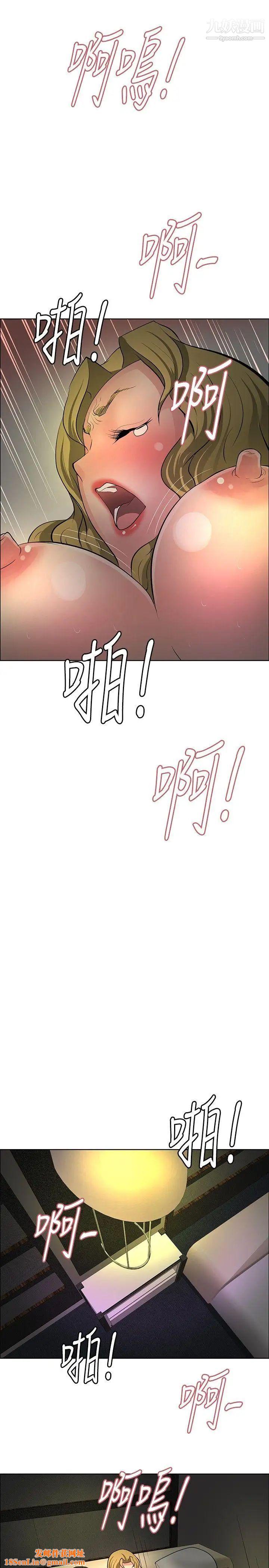 催眠师第31话