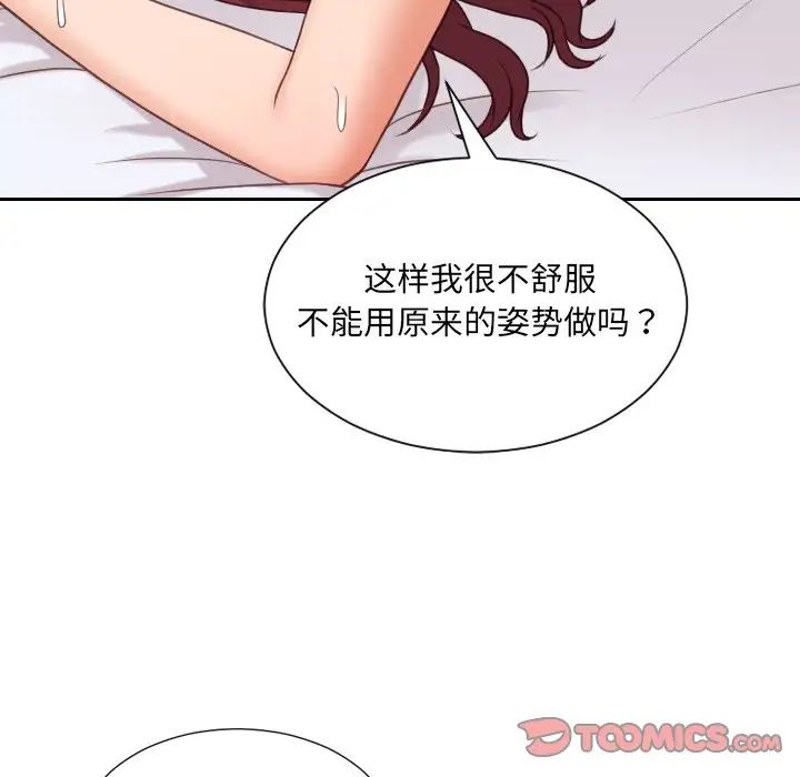 她的怪癖第29话