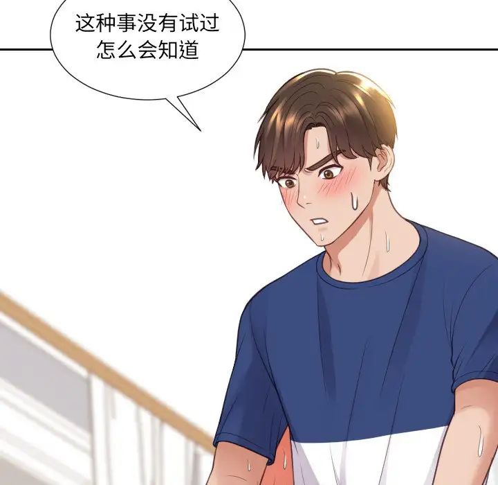 她的怪癖第29话