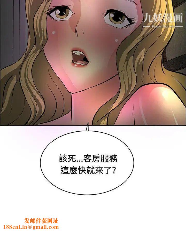 催眠師第31話
