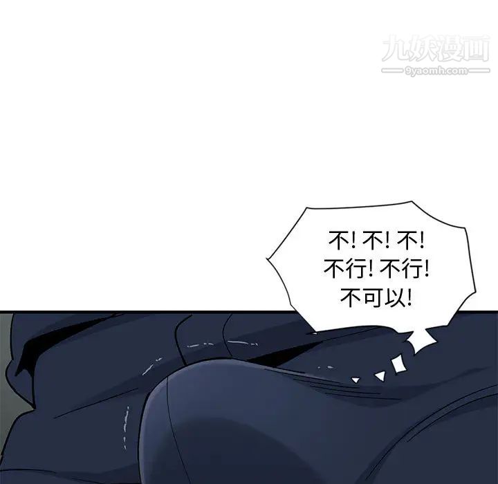 戀愛工廠第2話