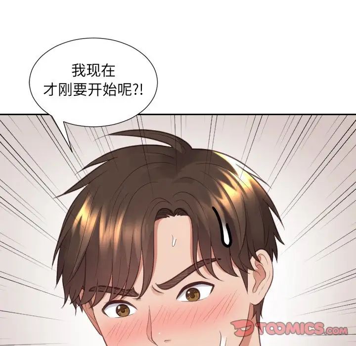 她的怪癖第29话