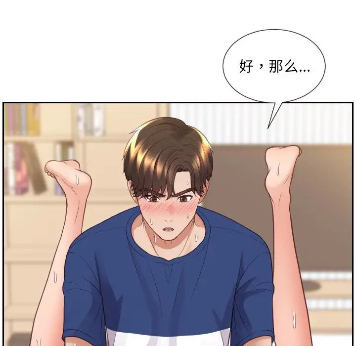 她的怪癖第29话