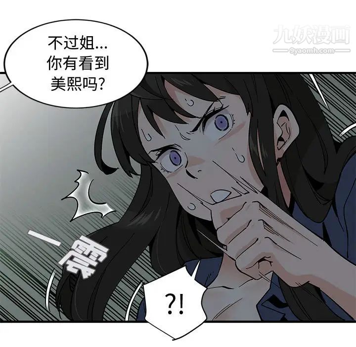 戀愛工廠第2話