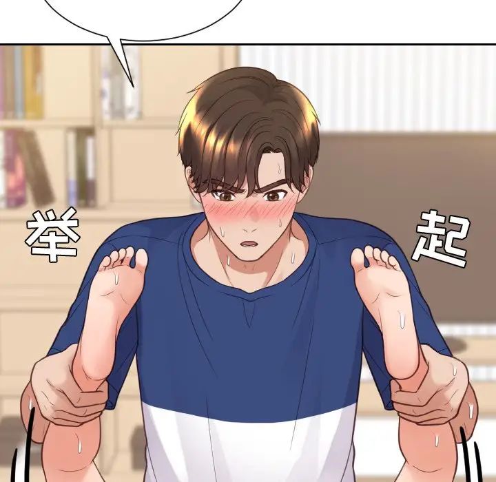 她的怪癖第29話
