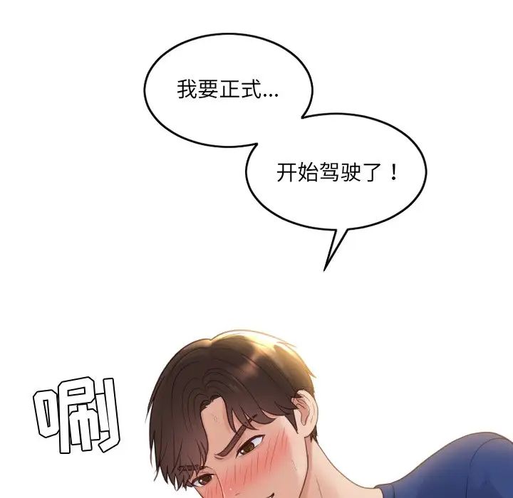 她的怪癖第29话