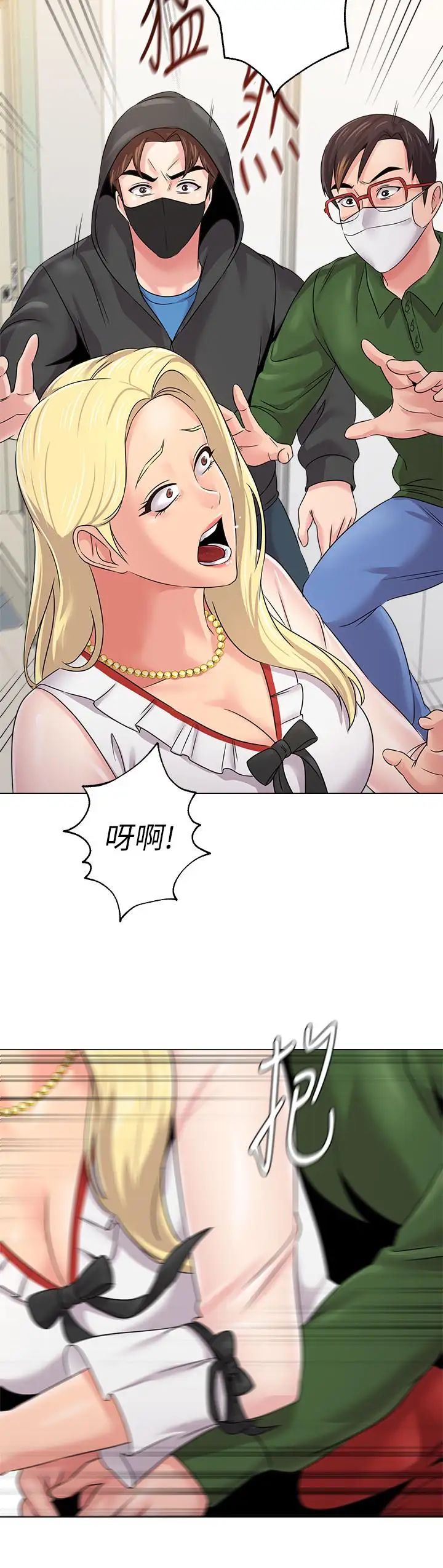 堕落教师[老师]第66话-突袭杰西卡的秀哲